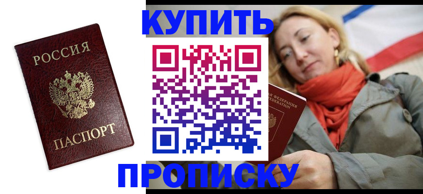 временная регистрация госуслуги в Кизляре